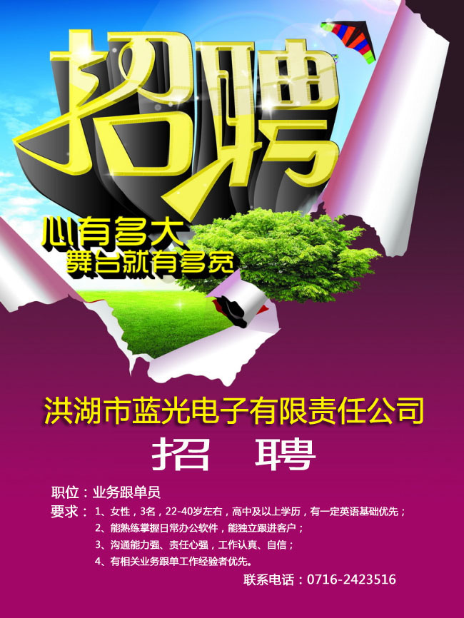 人才招聘(图1)